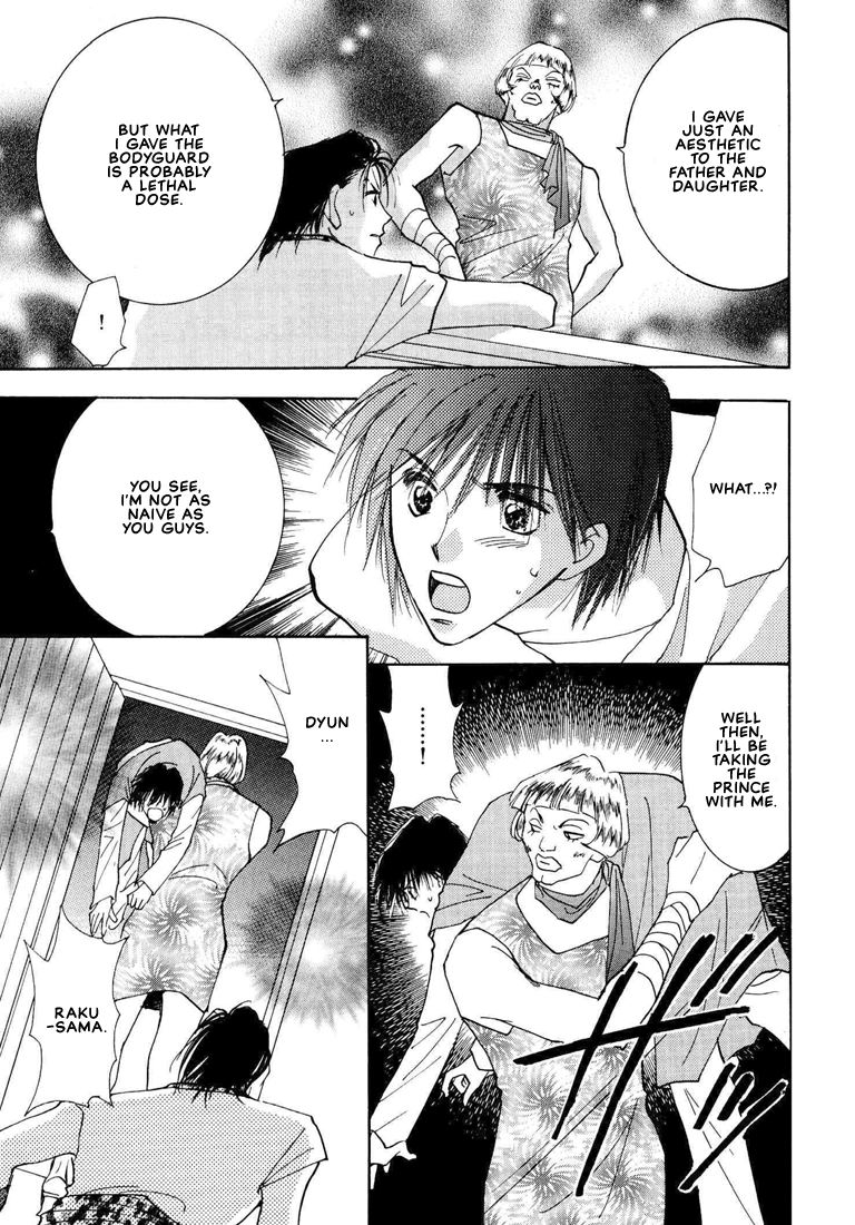 Hashire! Ouji-sama Vol. 1 Ch. 2 第31页