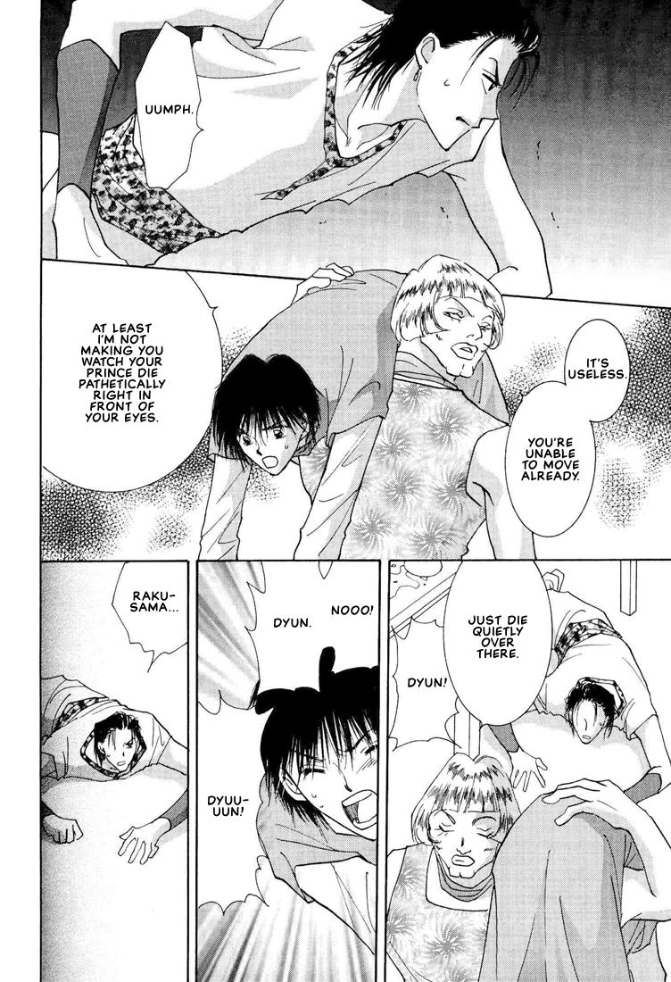 Hashire! Ouji-sama Vol. 1 Ch. 2 第32页