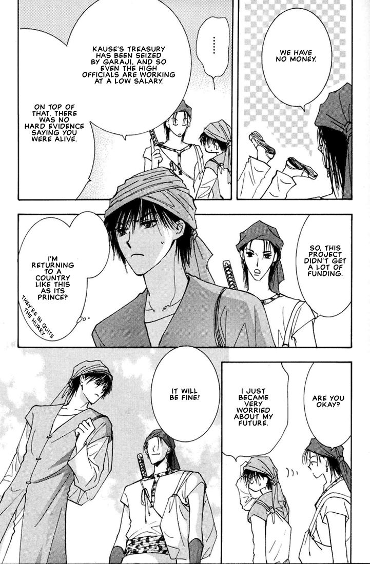 Hashire! Ouji-sama Vol. 1 Ch. 2 第5页