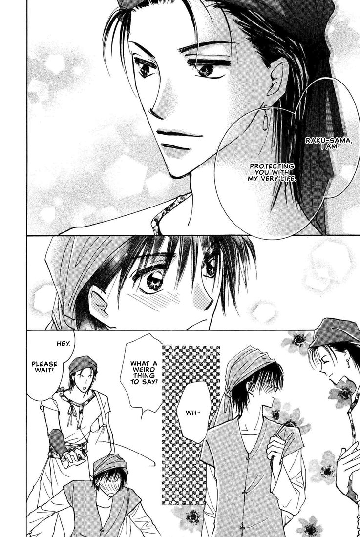 Hashire! Ouji-sama Vol. 1 Ch. 2 第6页