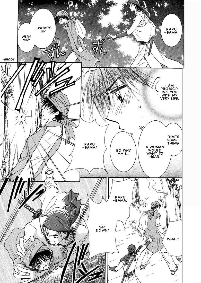 Hashire! Ouji-sama Vol. 1 Ch. 2 第7页