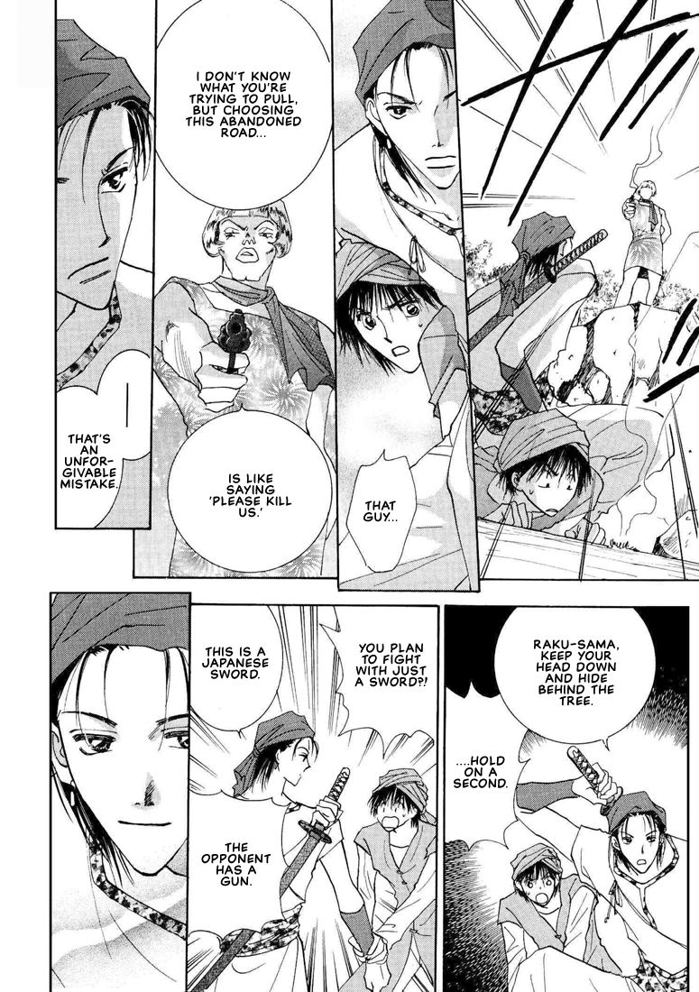 Hashire! Ouji-sama Vol. 1 Ch. 2 第8页