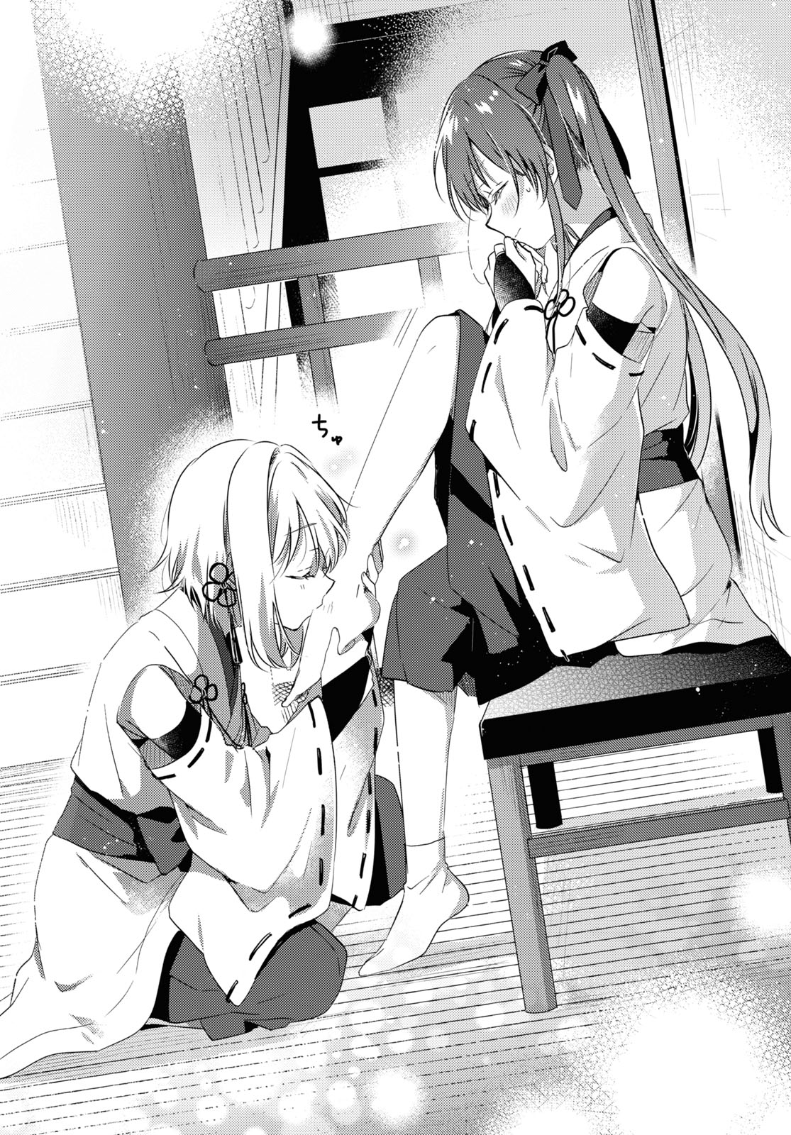 Tsugai Miko no Niji Musubi Oneshot 第26页