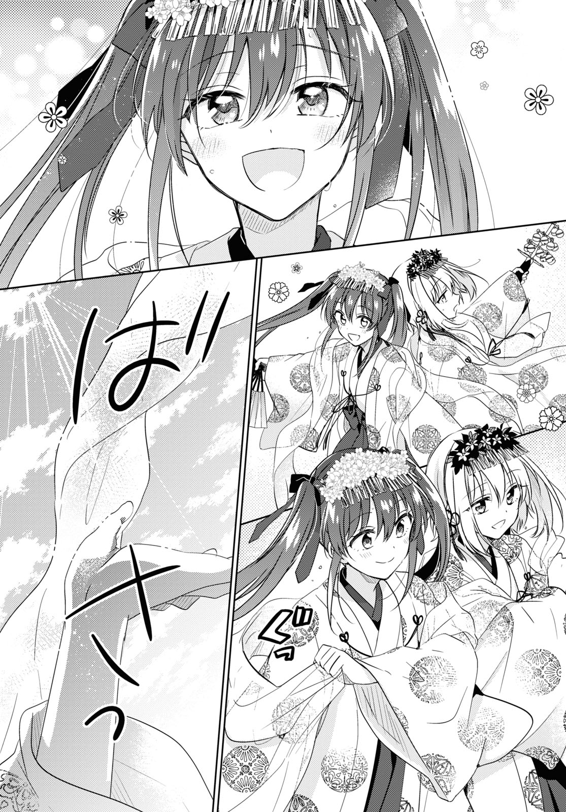 Tsugai Miko no Niji Musubi Oneshot 第33页