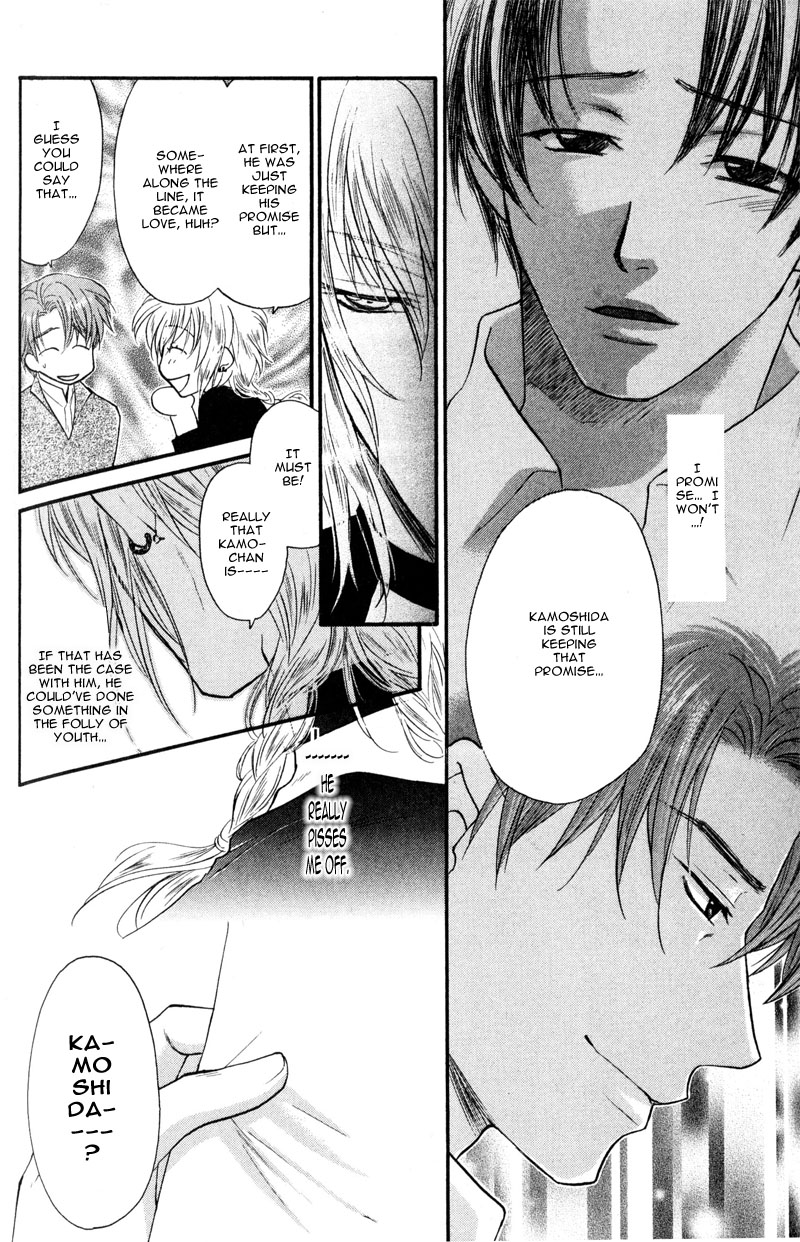 The Next Door I Moved To Vol. 1 Ch. 4 第12页
