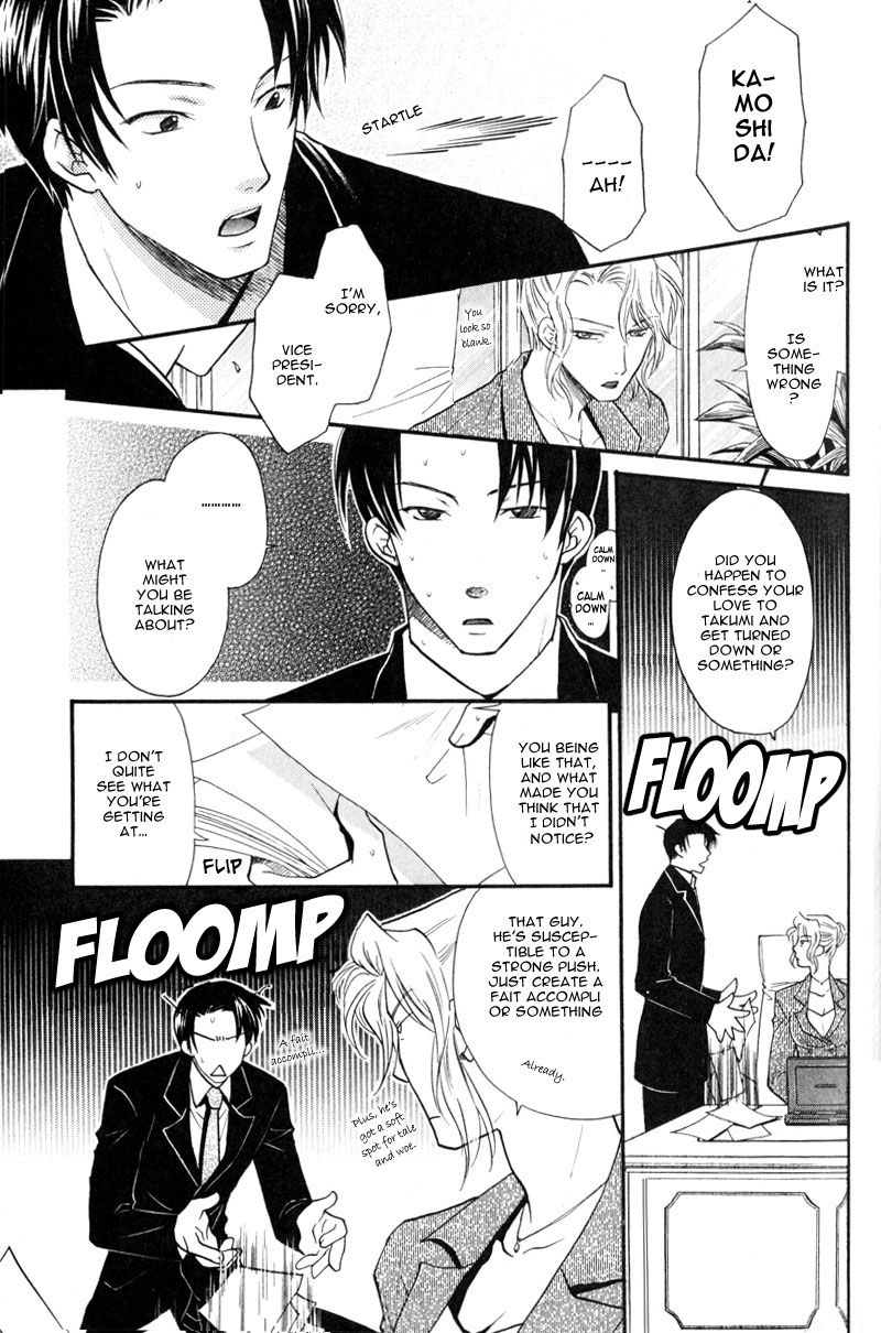 The Next Door I Moved To Vol. 1 Ch. 4 第13页