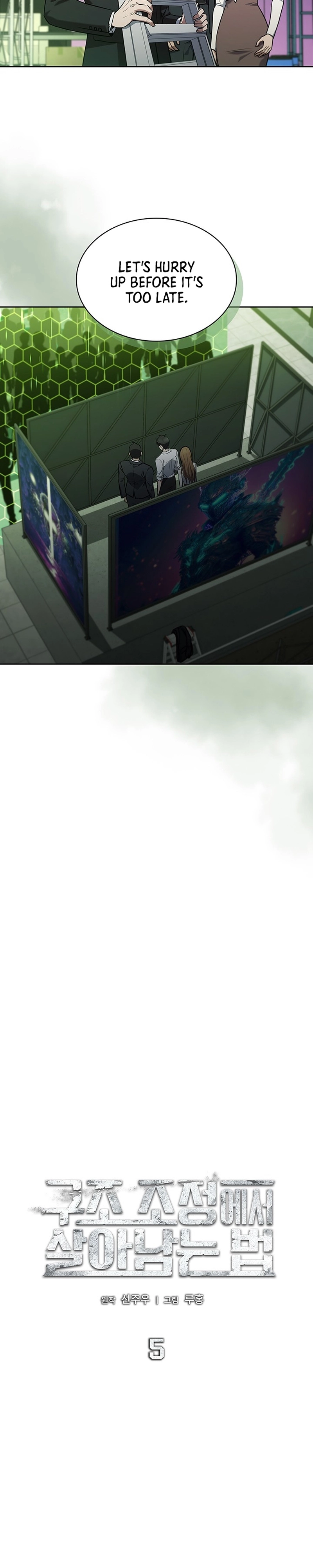 How To Survive Downsizing Ch. 5 第7页