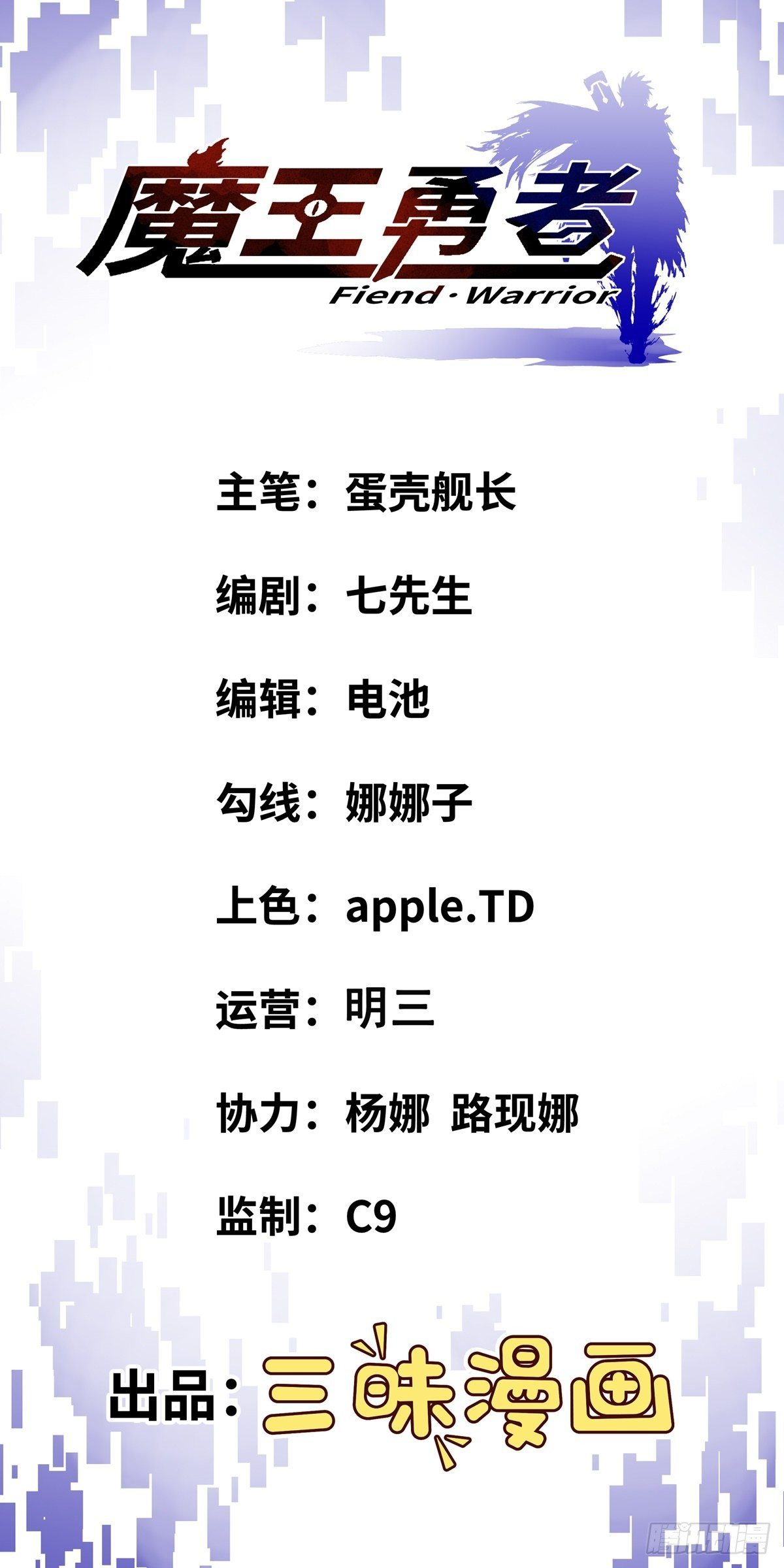 Demon King Is a Hero 第1页