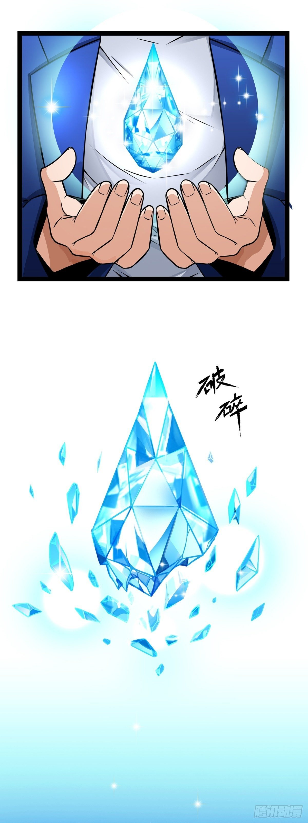 Demon King Is a Hero Killed By Lightning! 第21页