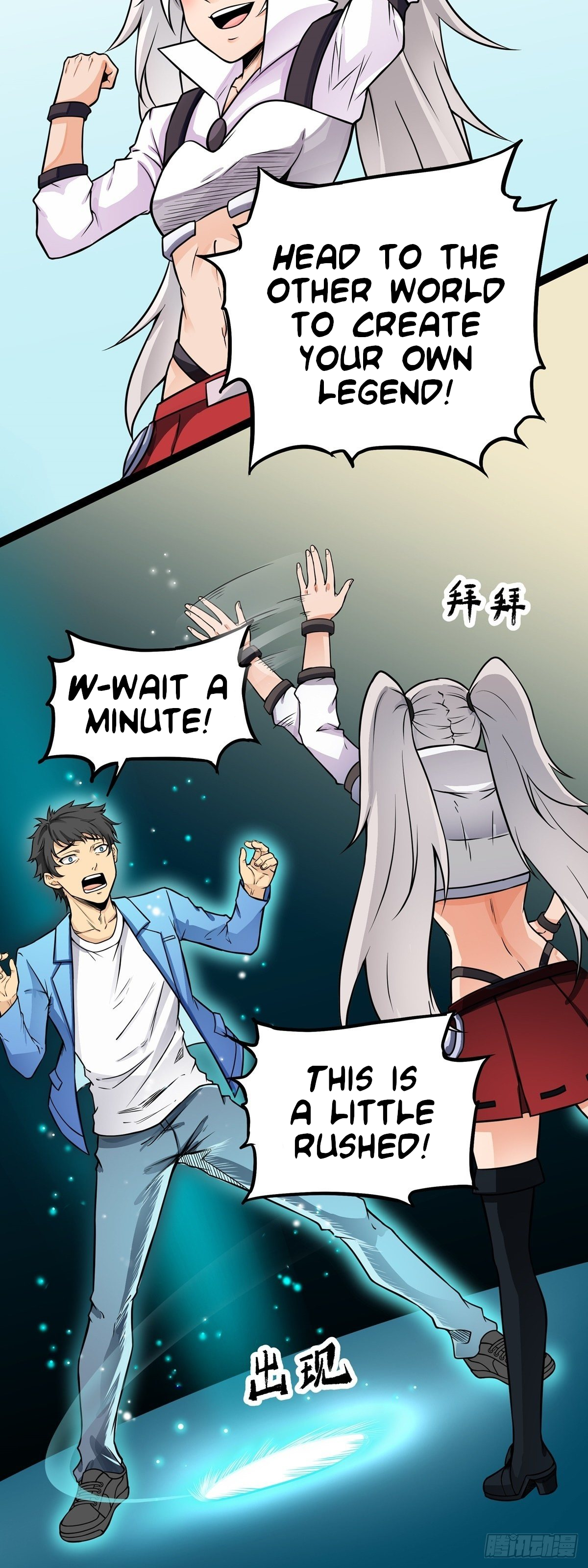 Demon King Is a Hero Killed By Lightning! 第23页