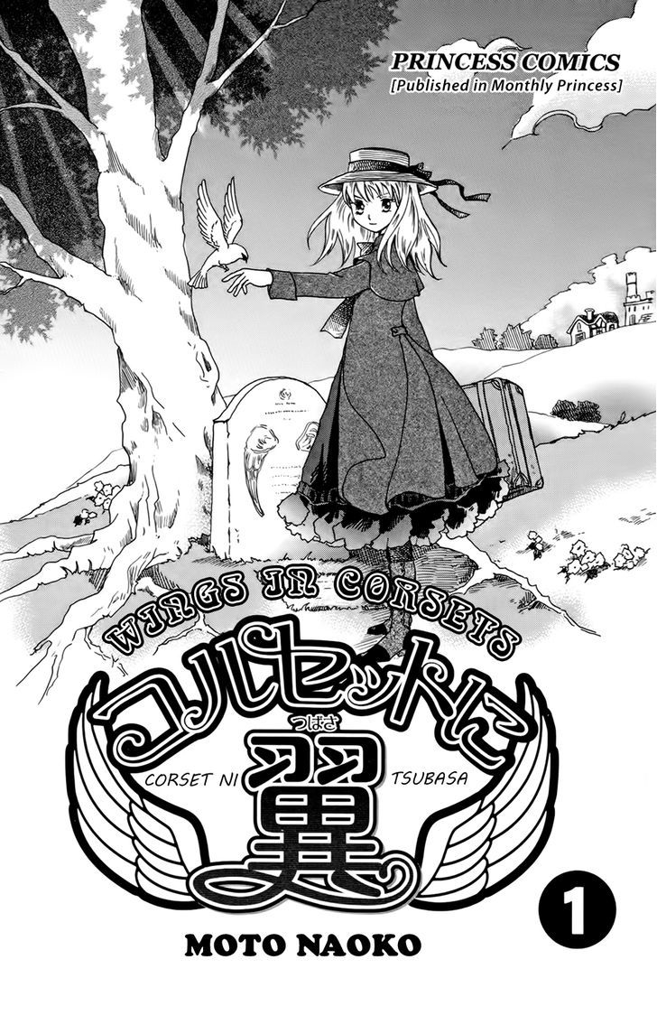Corset ni Tsubasa Encuentro 第3页