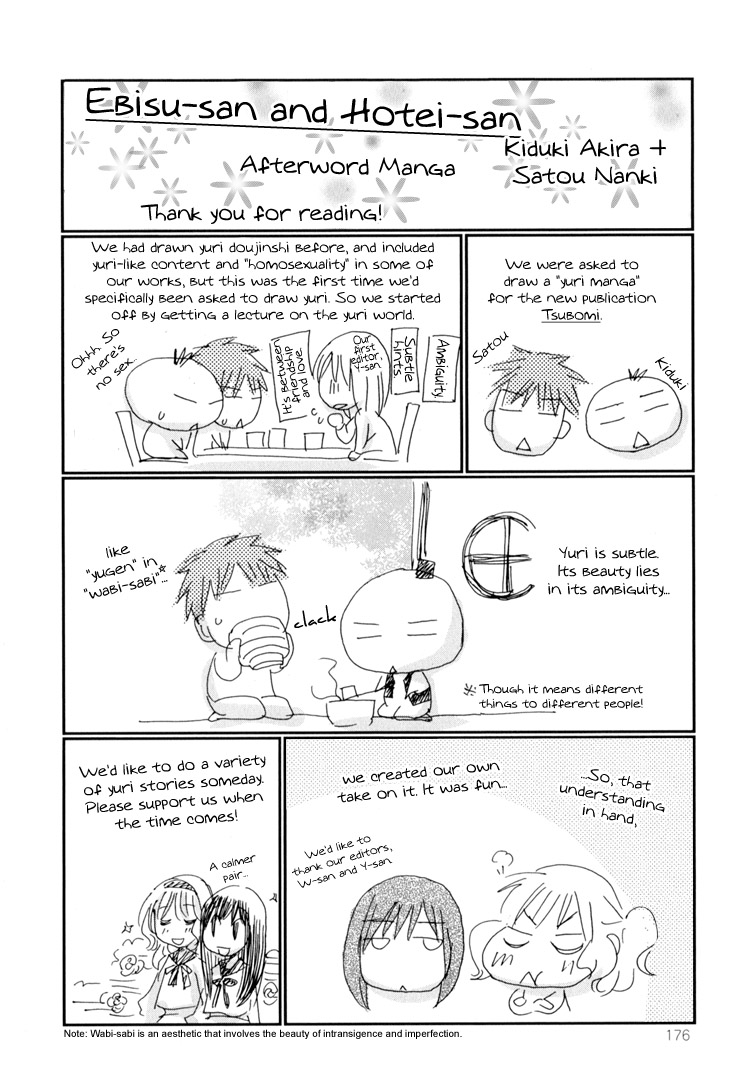 Ebisu-san to Hotei-san Extras 第21页