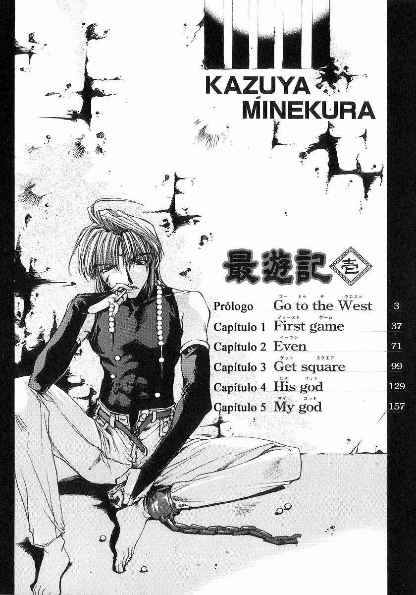 Saiyuki Vol. 1 Ch. 0 第6页