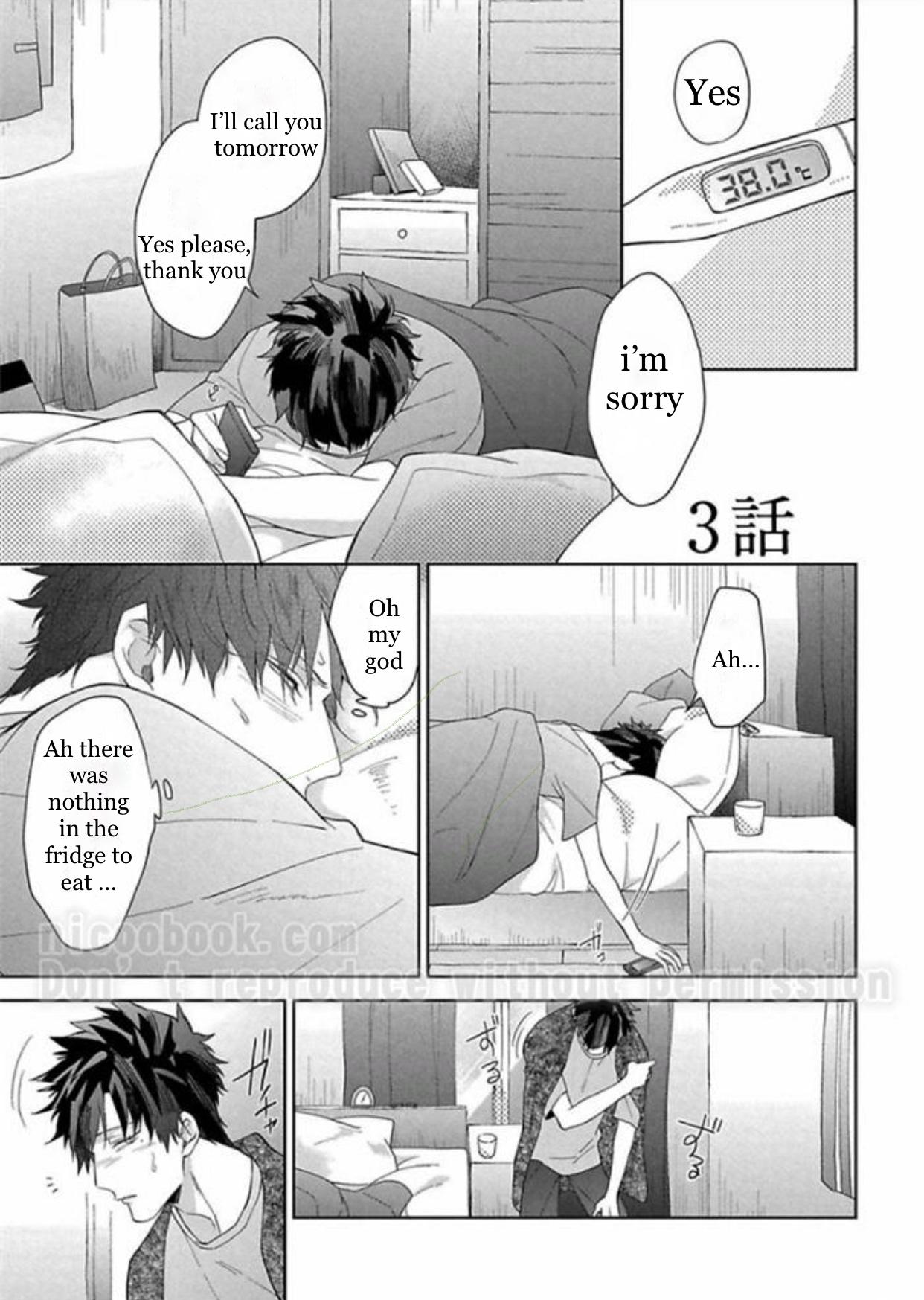 Gyangu no Kai-kata Vol. 1 Ch. 3 第2页
