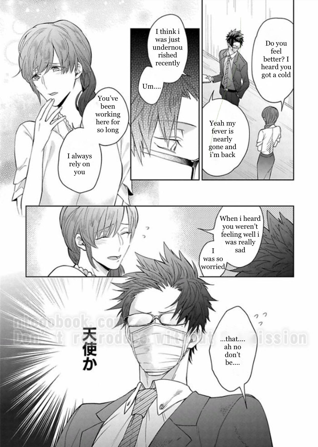Gyangu no Kai-kata Vol. 1 Ch. 3 第12页