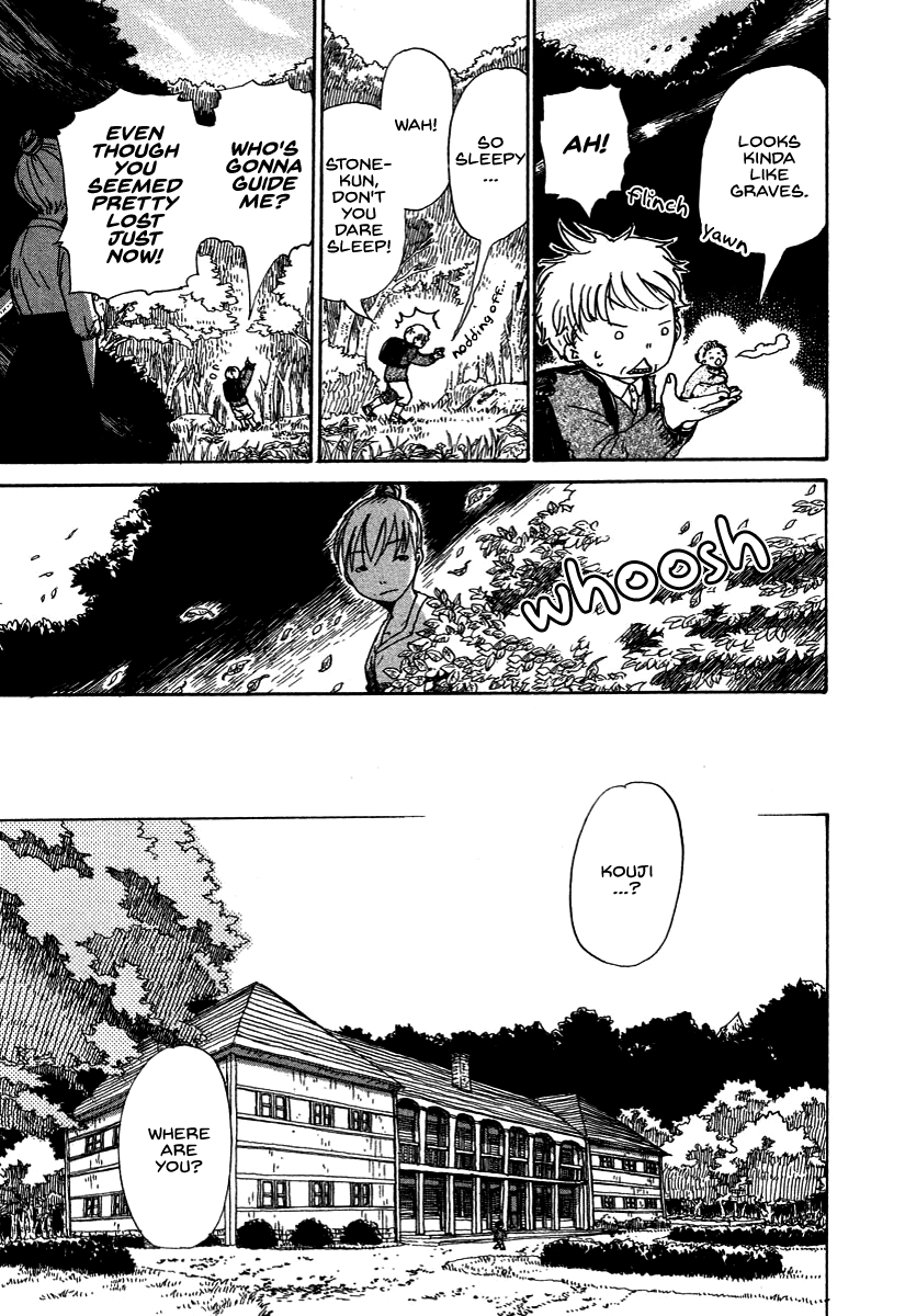 Hoshigahara Ao Manjuu no Mori Vol. 1 Ch. 4 第3页