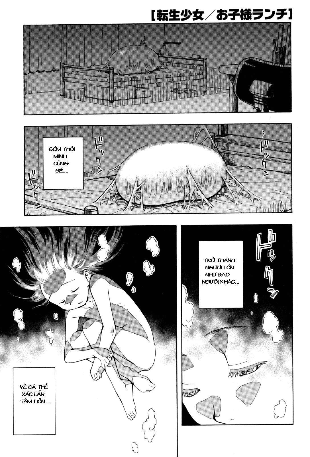 Tensei Shoujo Zukan Ch. 1 第1页