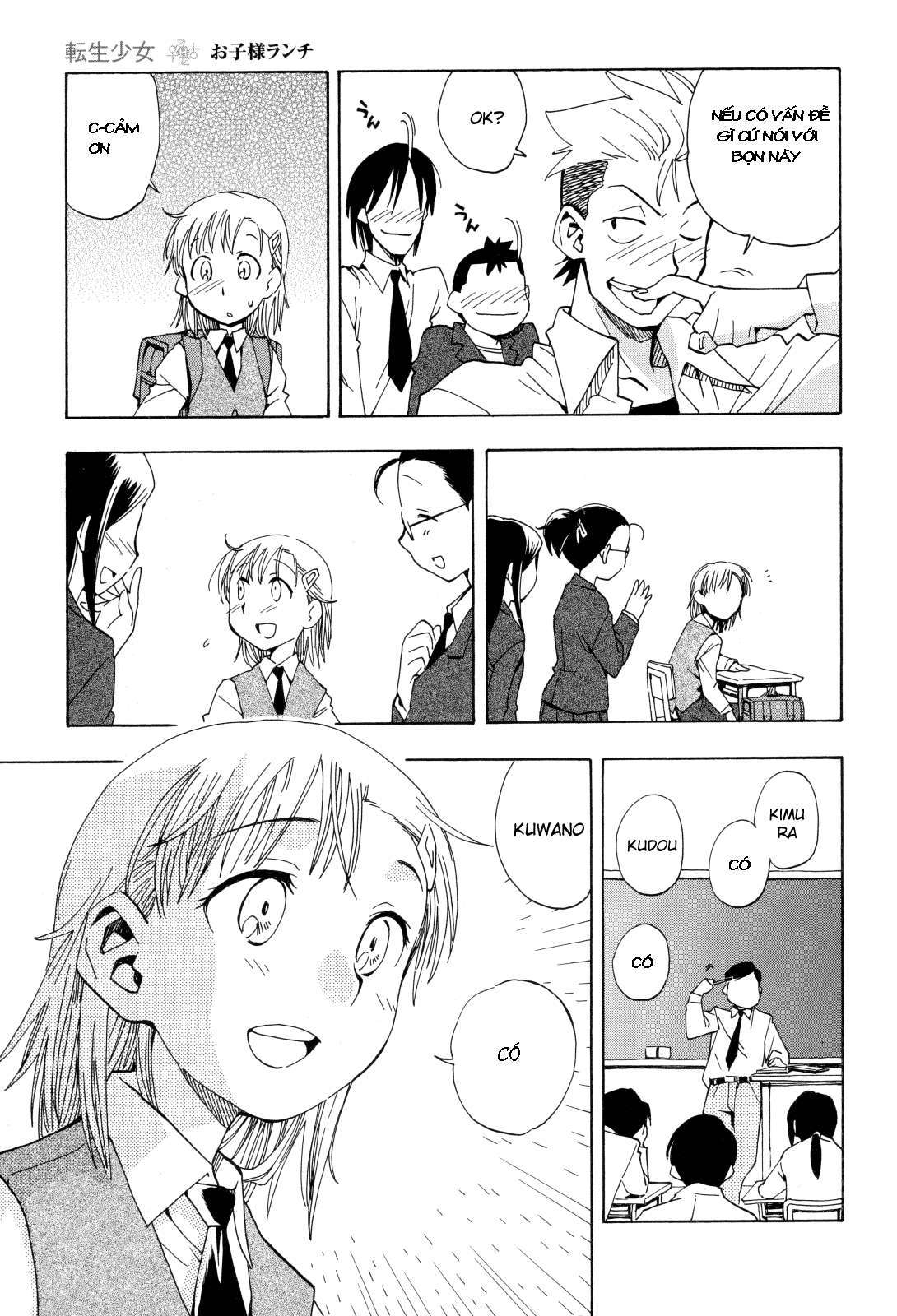 Tensei Shoujo Zukan Ch. 1 第20页