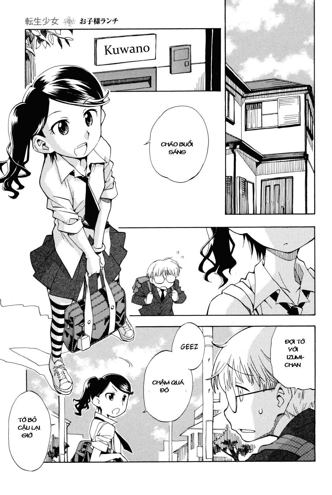Tensei Shoujo Zukan Ch. 1 第3页