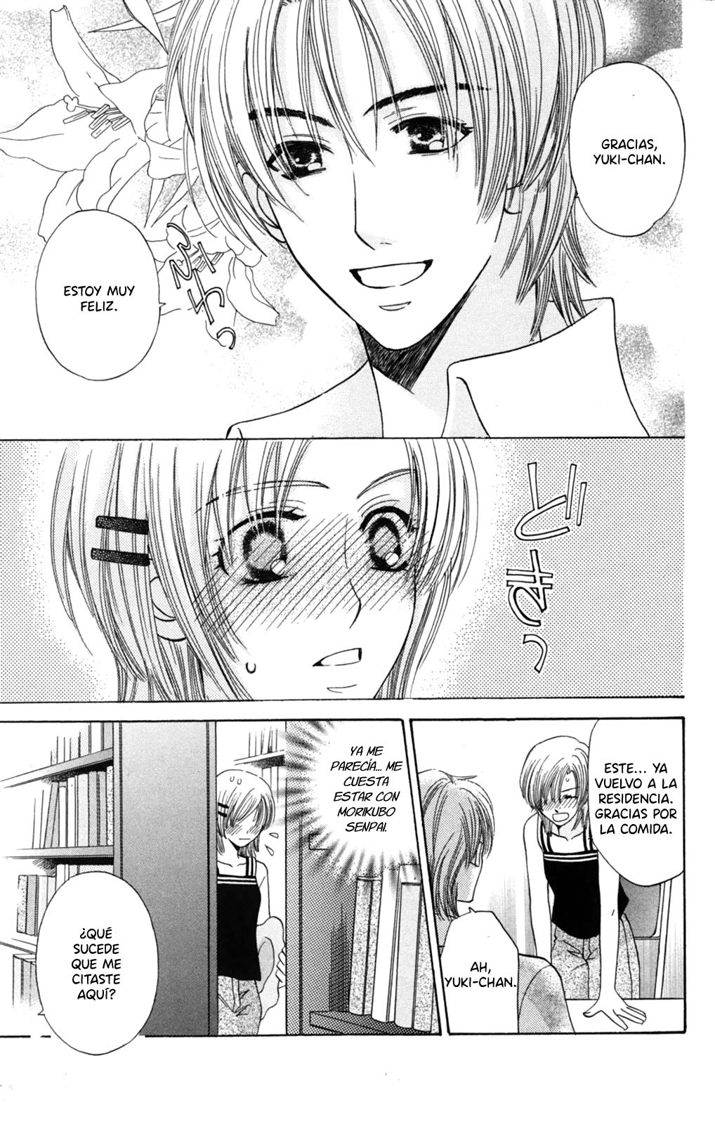 Makamisama no Iutoori! Oneshot 第16页