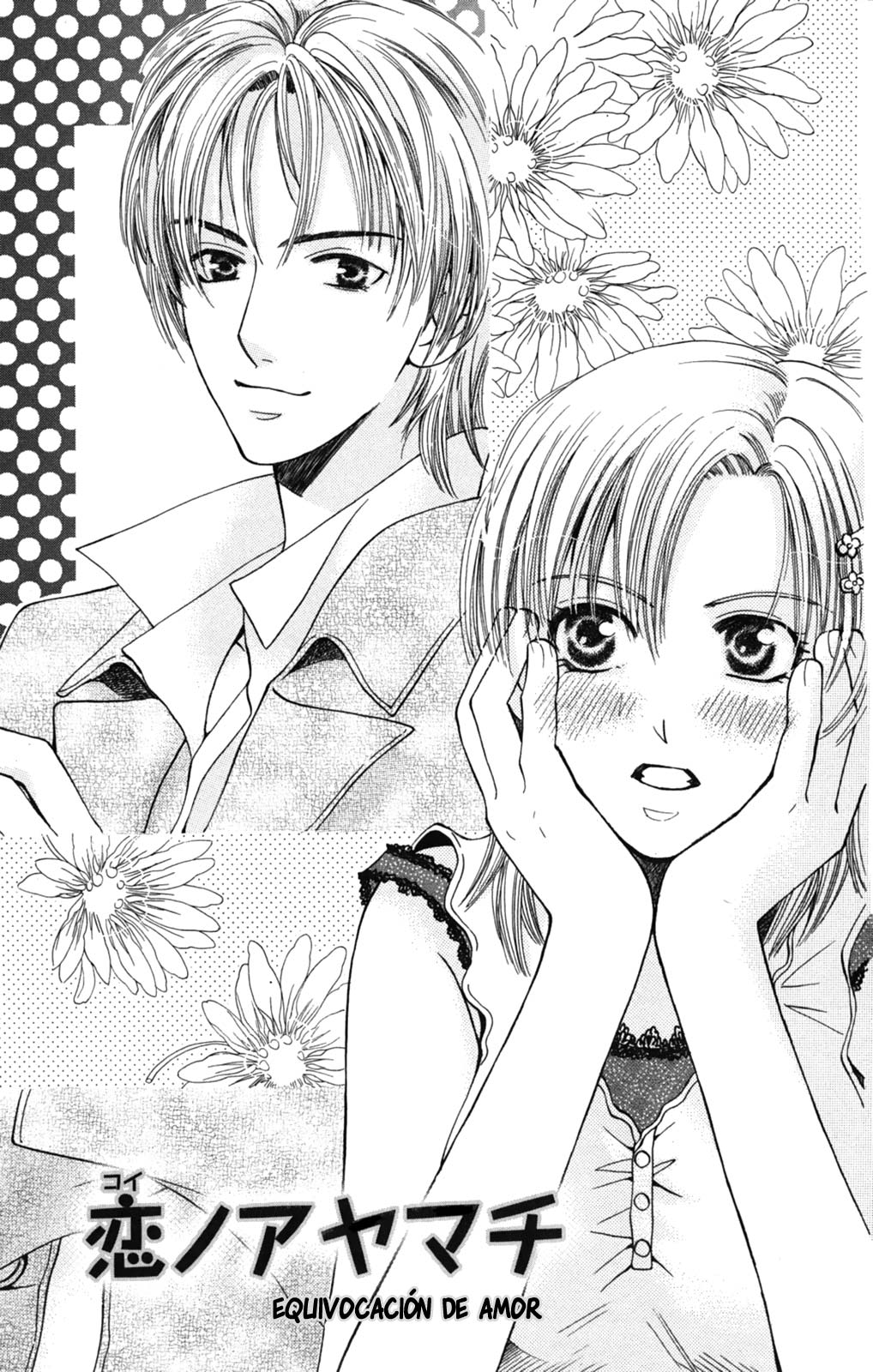 Makamisama no Iutoori! Oneshot 第4页