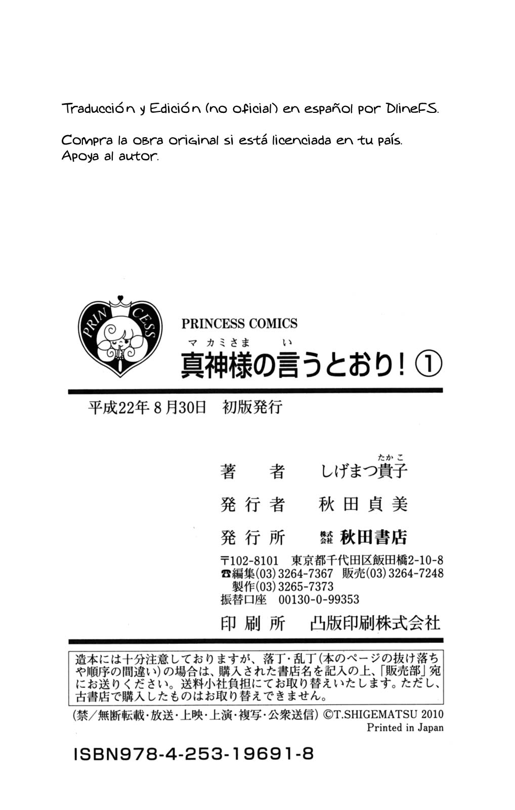 Makamisama no Iutoori! Oneshot 第41页