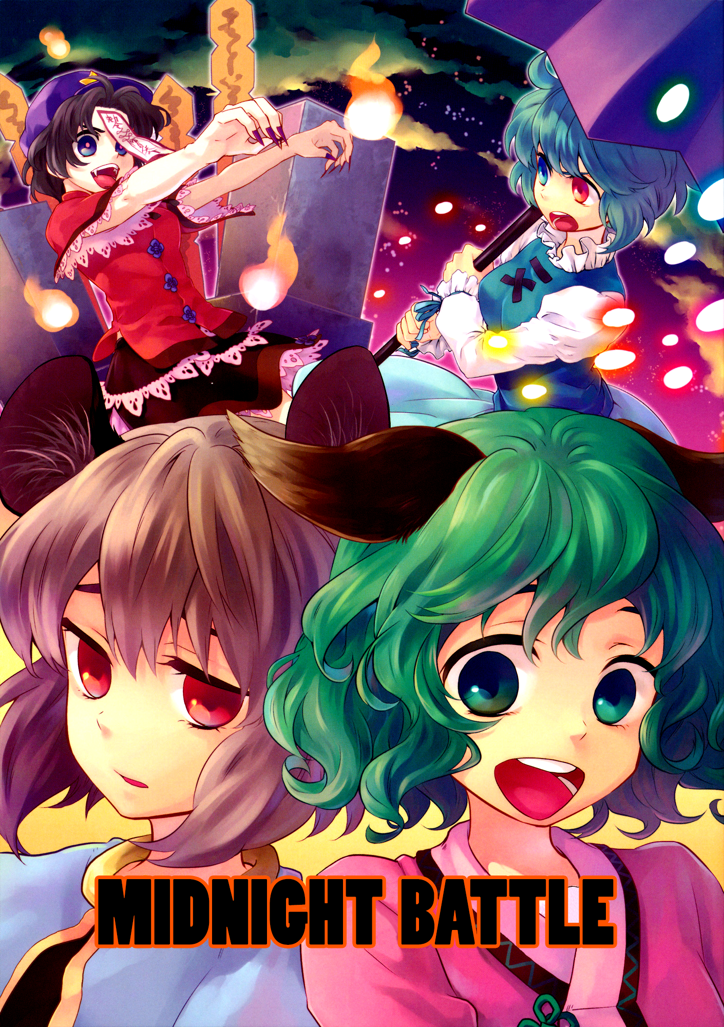 Touhou - Midnight Battle (Doujinshi) 第1页