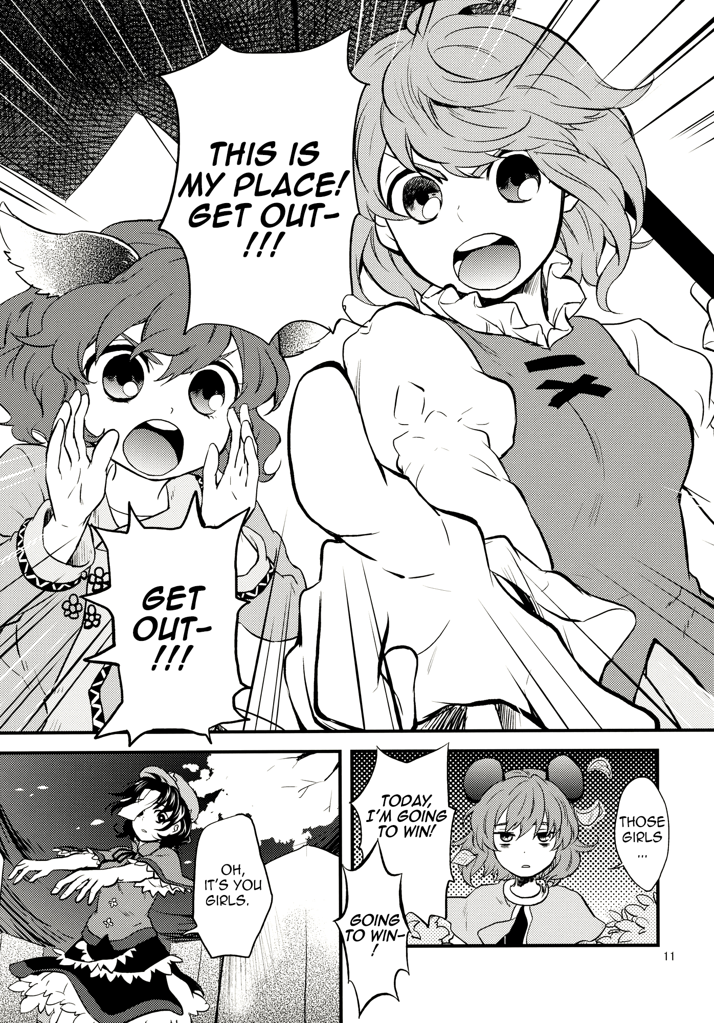Touhou - Midnight Battle (Doujinshi) Oneshot 第11页