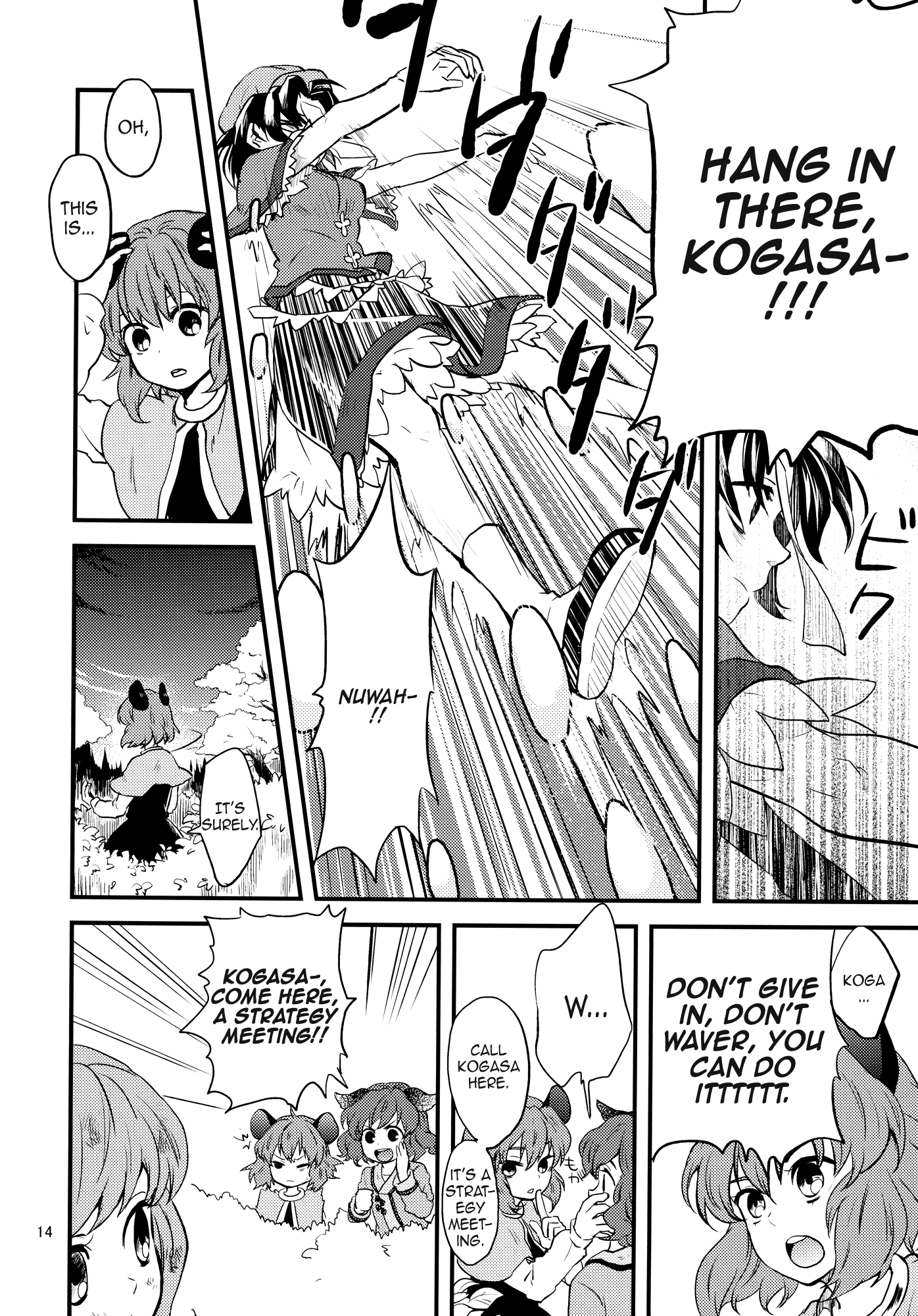 Touhou - Midnight Battle (Doujinshi) Oneshot 第14页