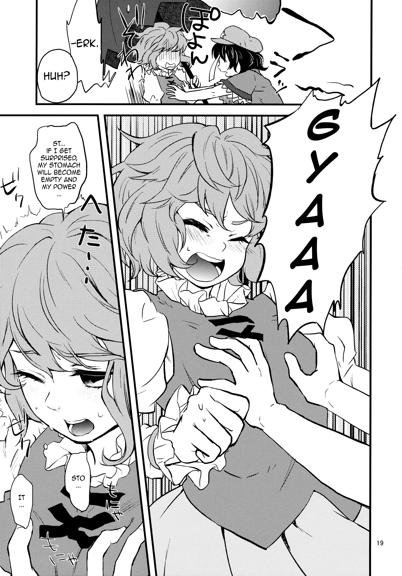 Touhou - Midnight Battle (Doujinshi) Oneshot 第19页