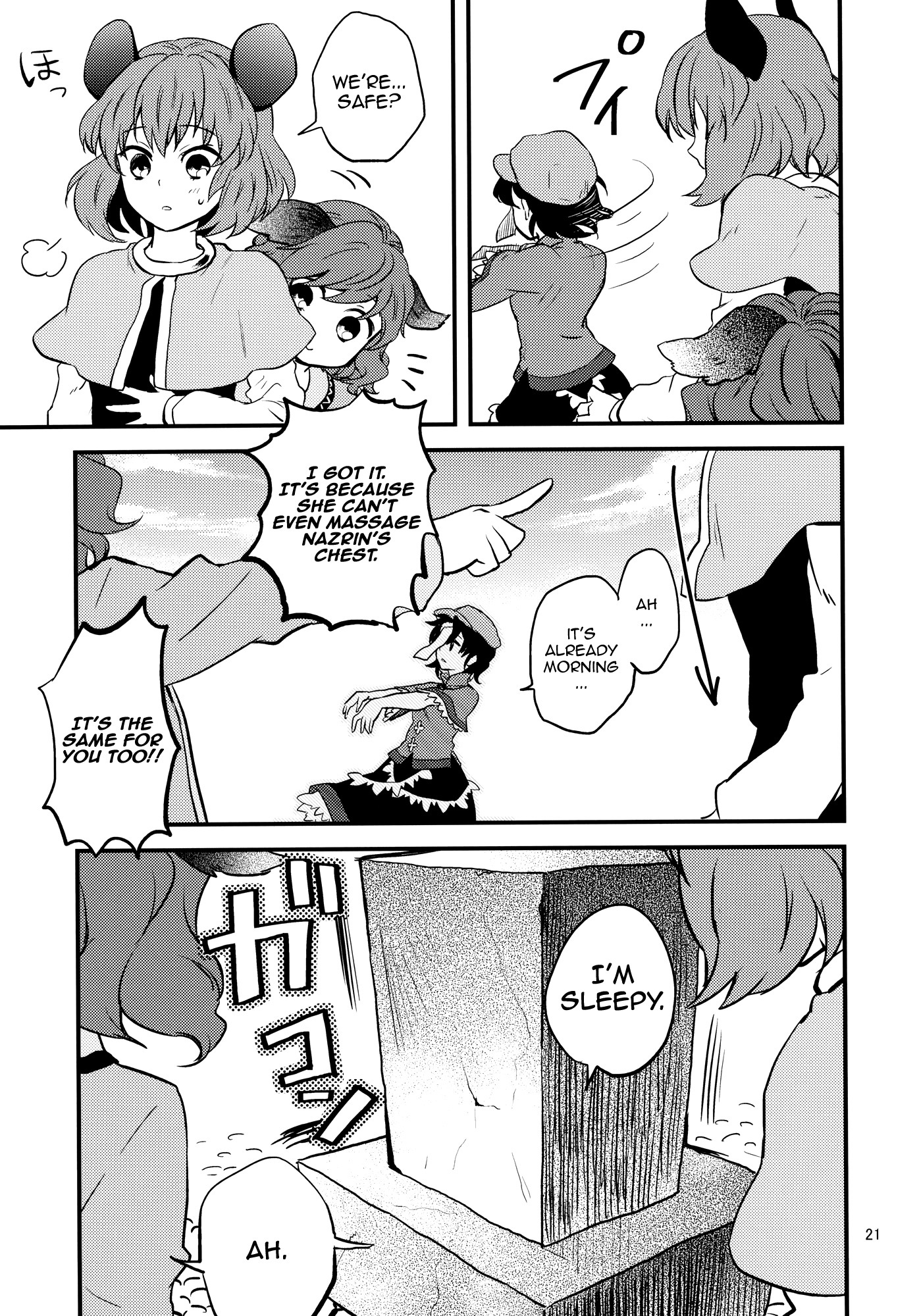 Touhou - Midnight Battle (Doujinshi) Oneshot 第21页