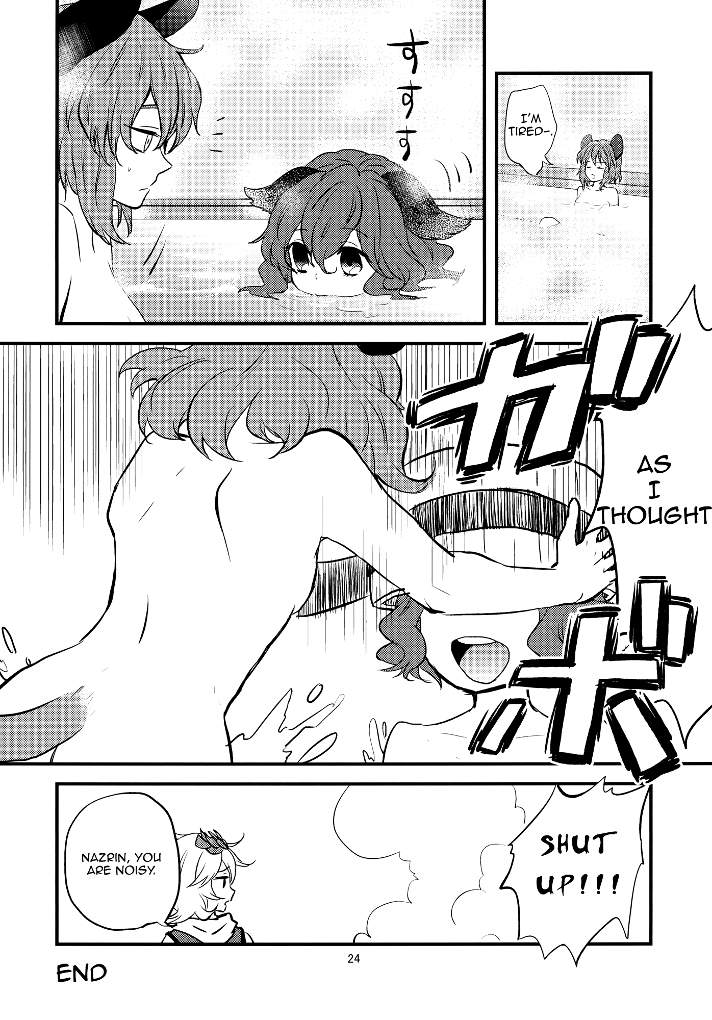 Touhou - Midnight Battle (Doujinshi) Oneshot 第24页