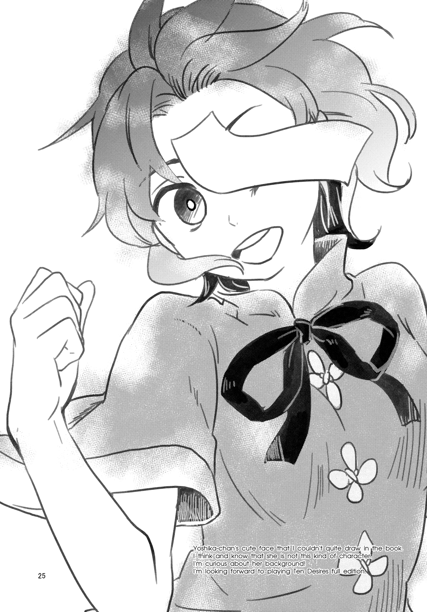 Touhou - Midnight Battle (Doujinshi) Oneshot 第25页