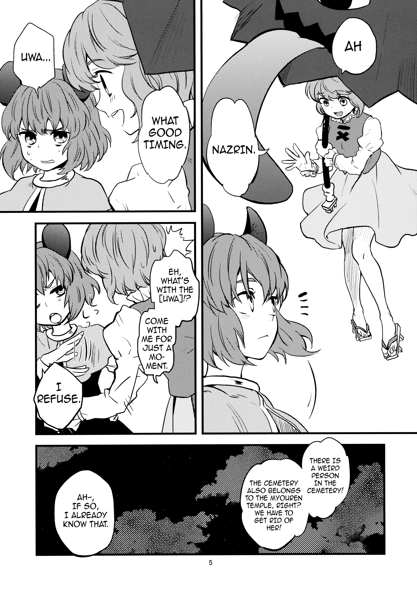 Touhou - Midnight Battle (Doujinshi) 第5页