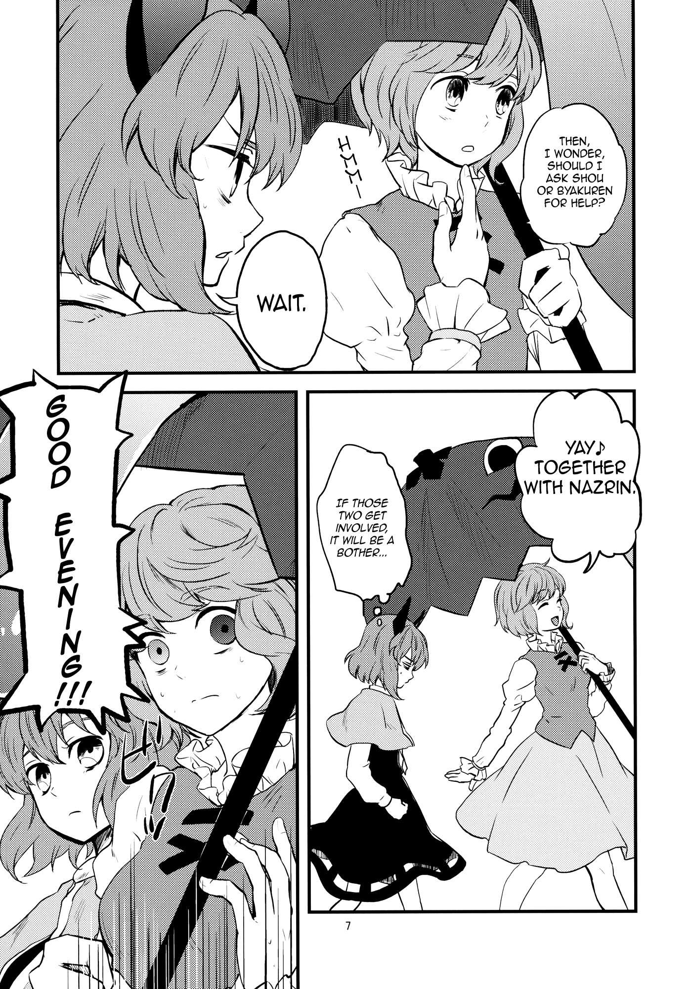 Touhou - Midnight Battle (Doujinshi) 第7页