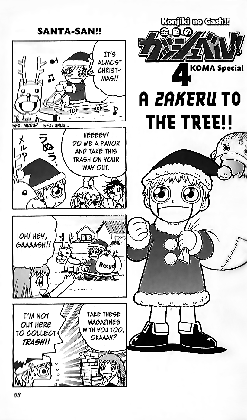 Zatch Bell!! - 4Koma Special 第4页