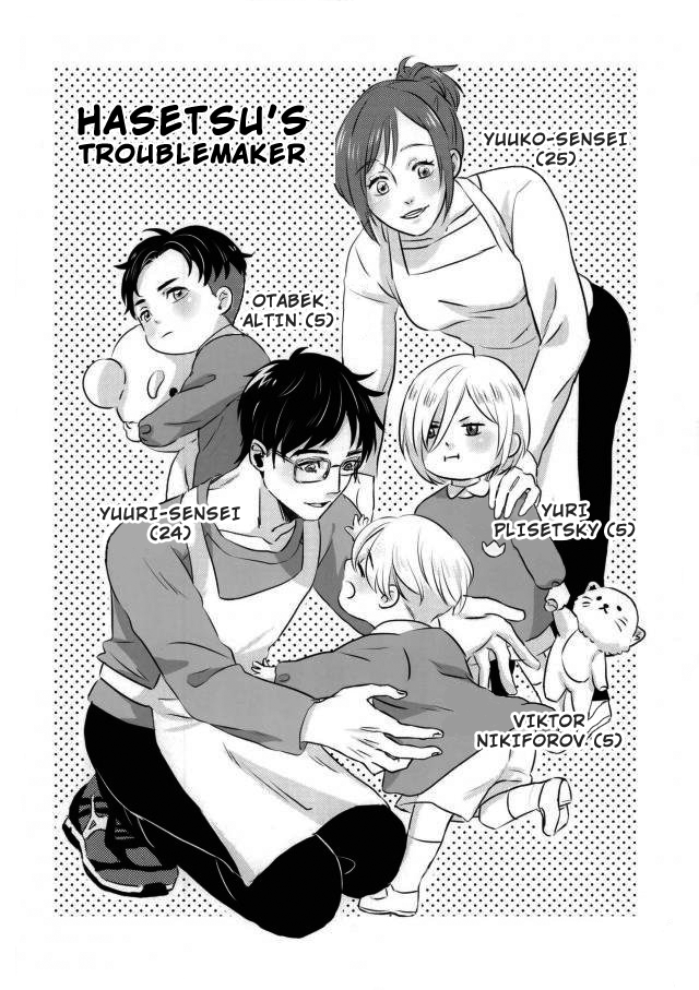Yuri!!! on Ice - Hasetsu's Troublemaker (Doujinshi) 第2页