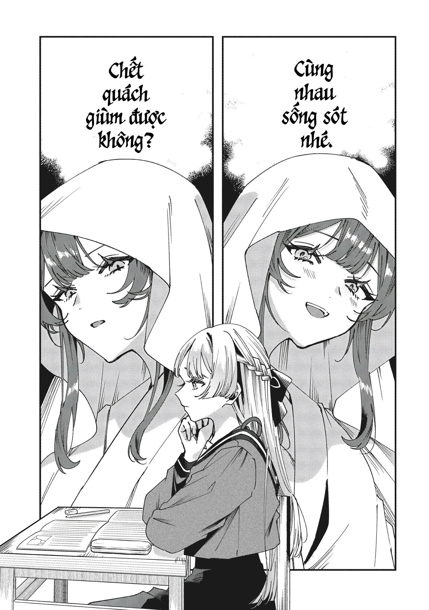 Shura no Hakoniwa Vol. 1 Ch. 3 第1页