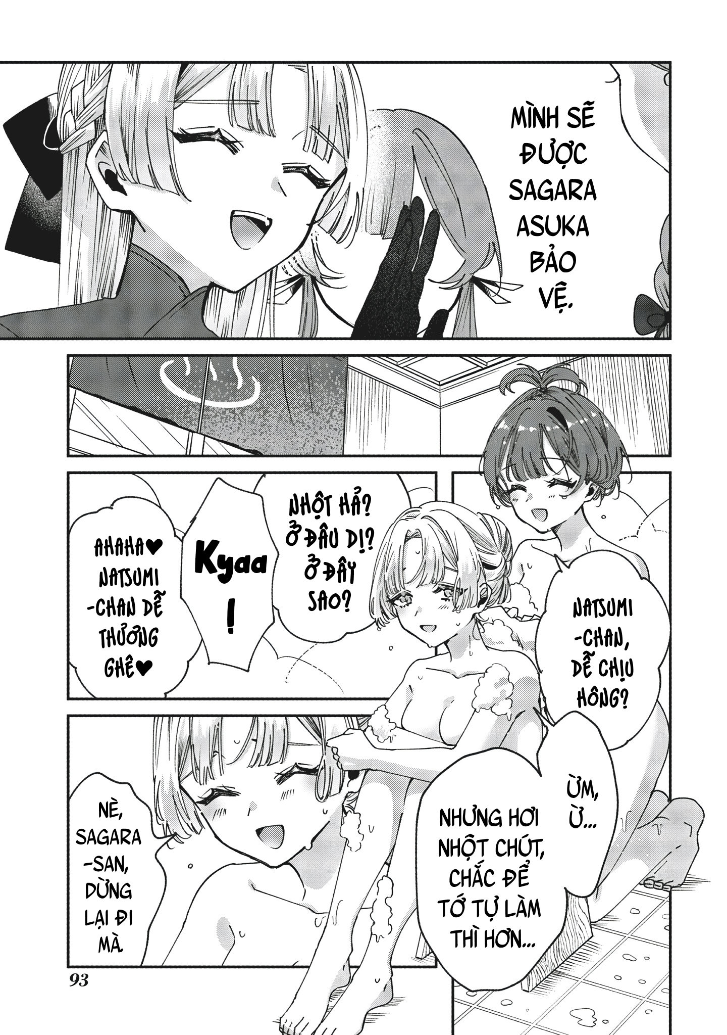 Shura no Hakoniwa Vol. 1 Ch. 3 第11页