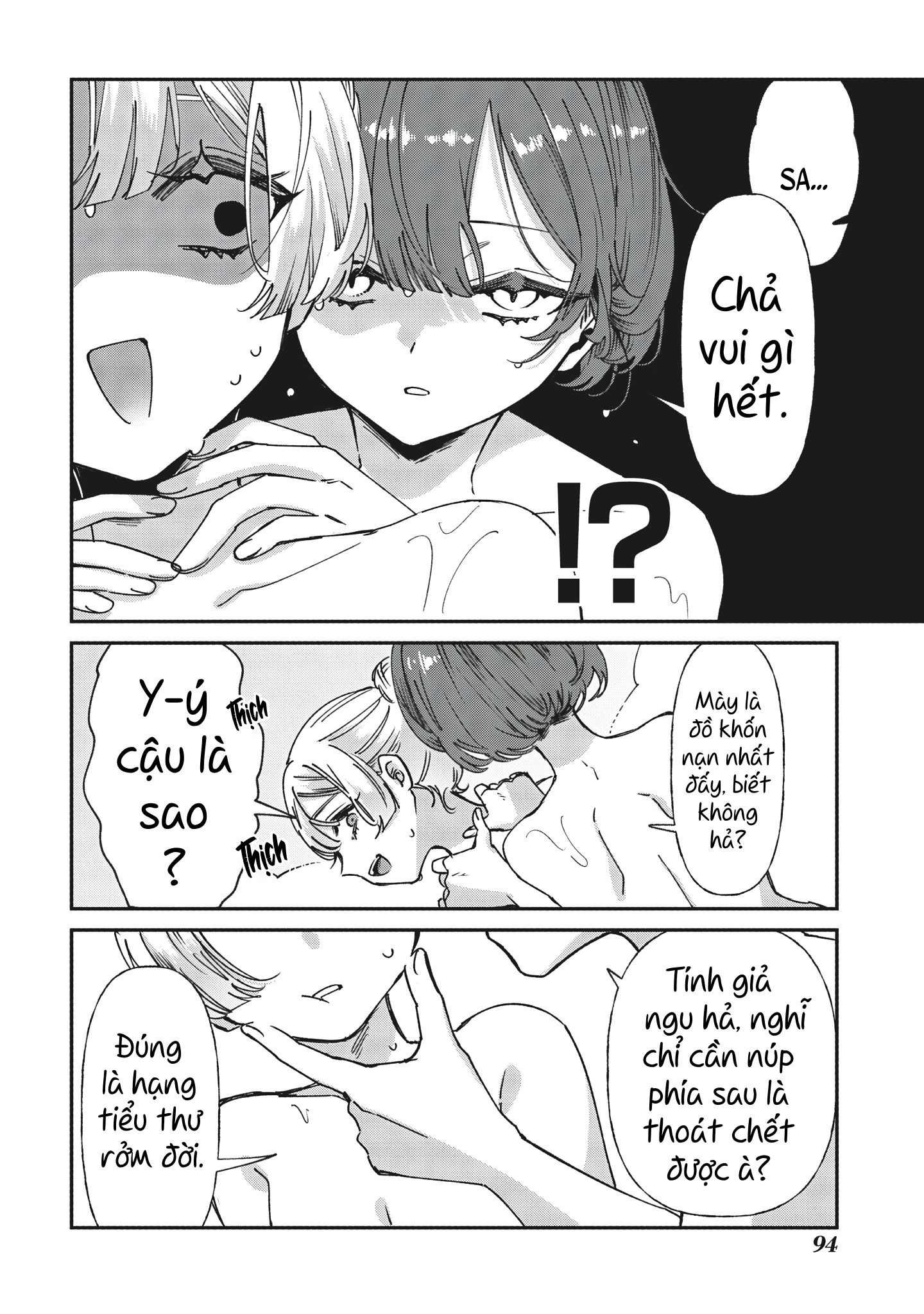 Shura no Hakoniwa Vol. 1 Ch. 3 第12页