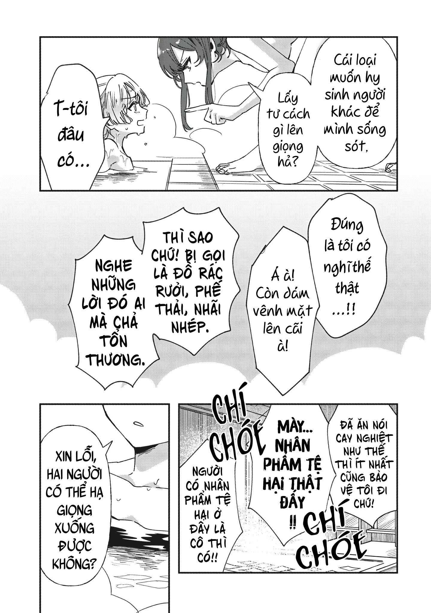 Shura no Hakoniwa Vol. 1 Ch. 3 第15页