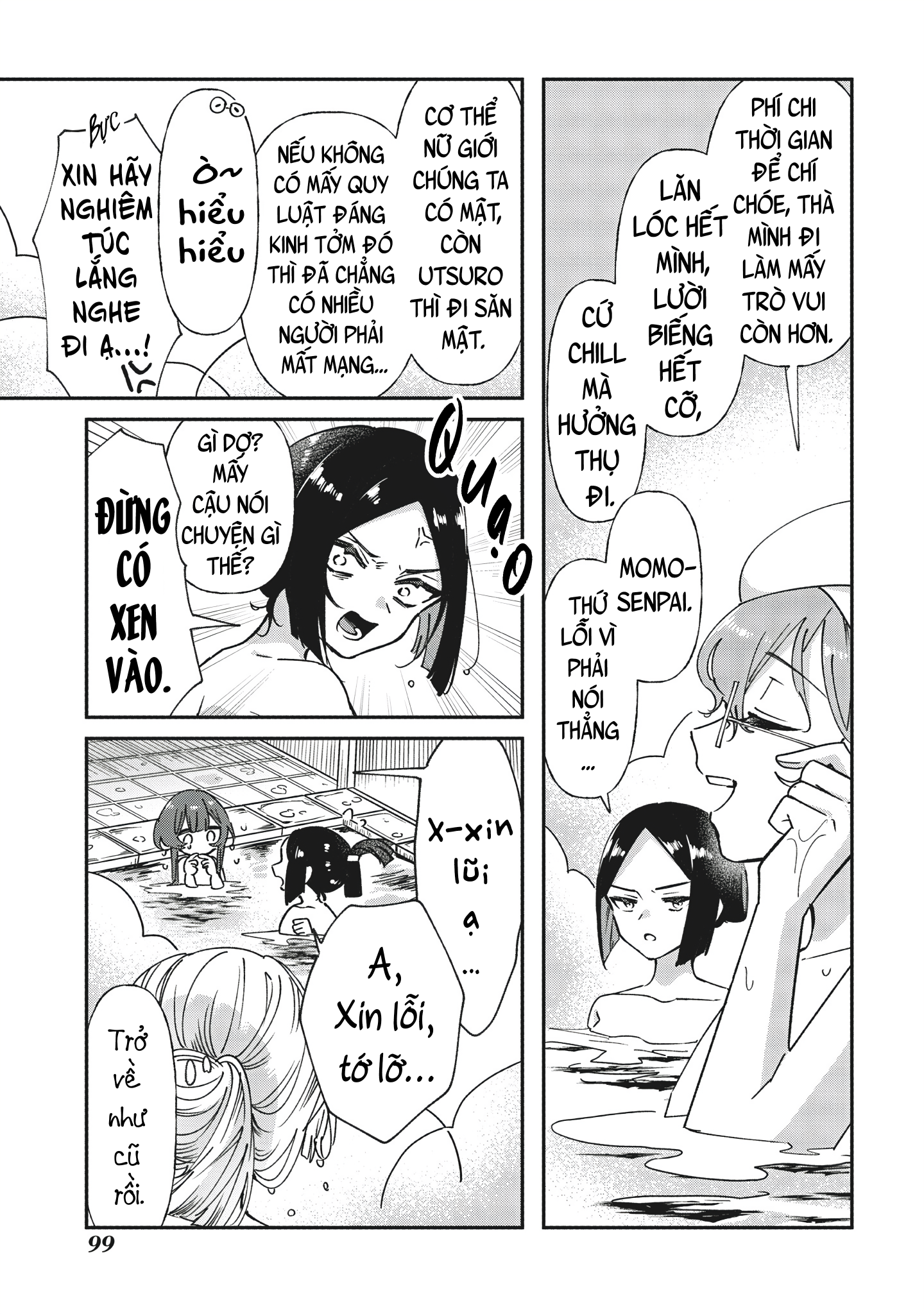 Shura no Hakoniwa Vol. 1 Ch. 3 第17页