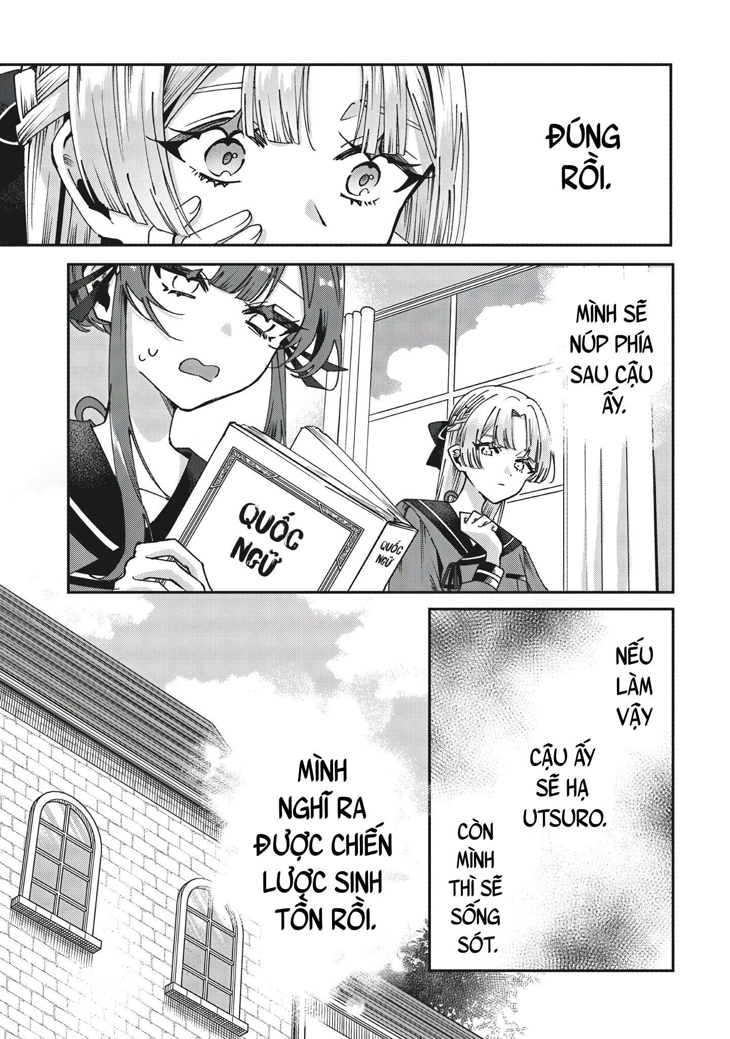 Shura no Hakoniwa Vol. 1 Ch. 3 第3页