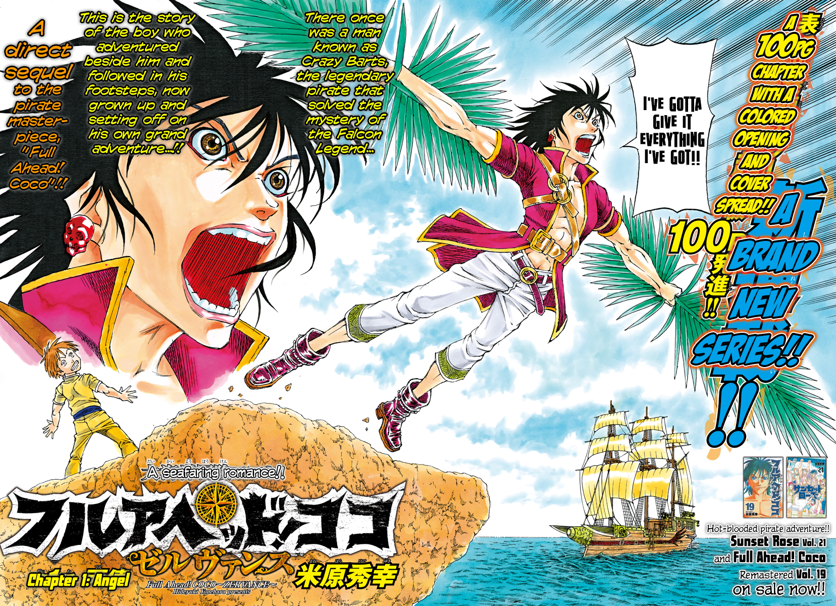 Full Ahead! Coco Zervance 第4页