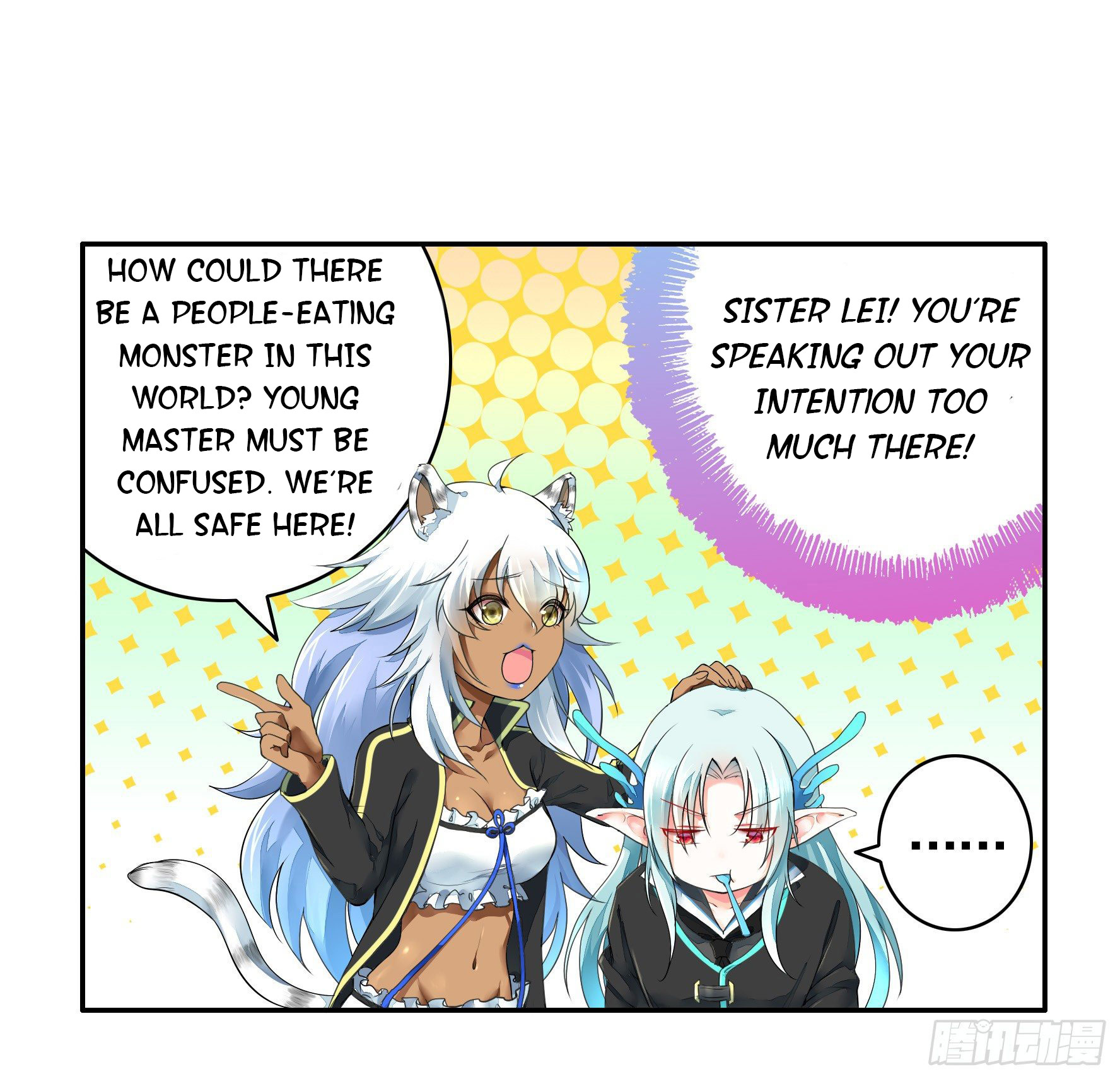 I Want to Roam Ch. 2 第17页