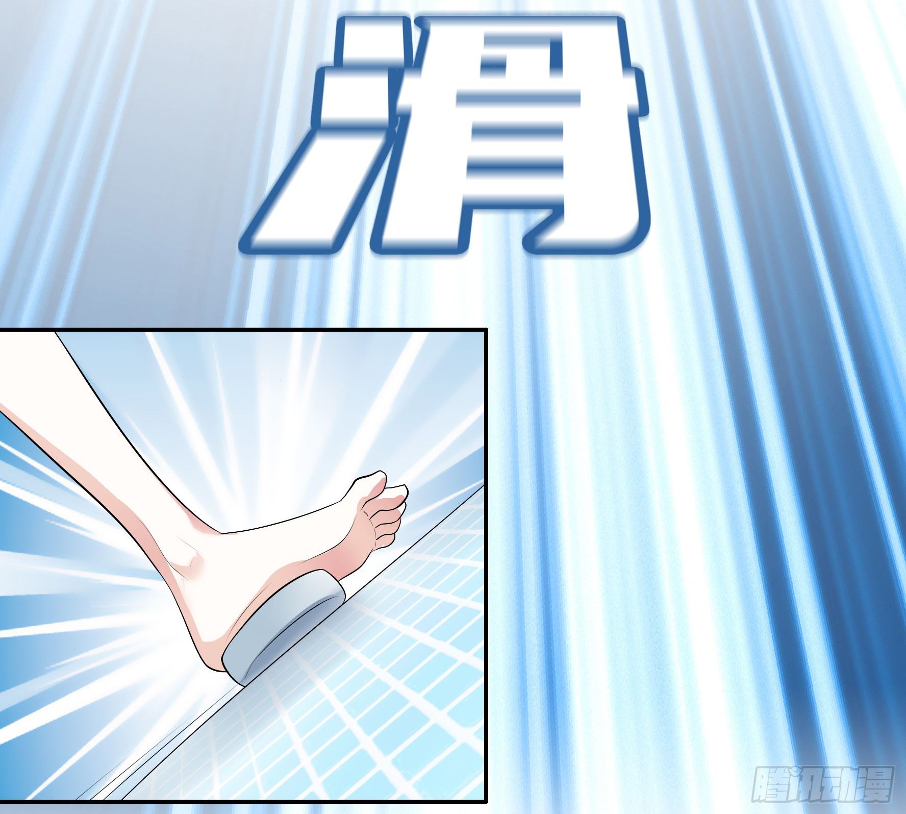 I Want to Roam Ch. 2 第40页