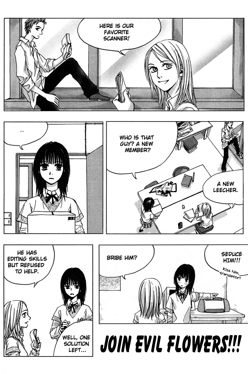 Ikenai Hokenshitsu Vol. 1 Ch. 4 第1页