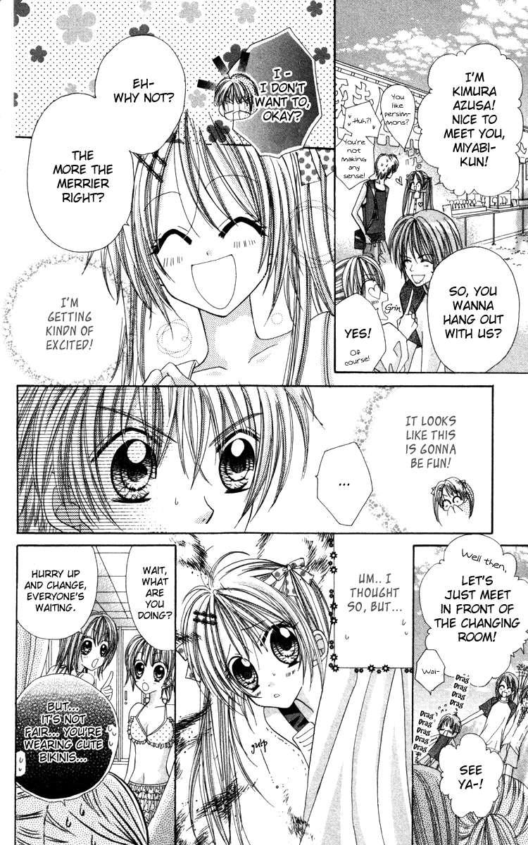 Ikenai Hokenshitsu Vol. 1 Ch. 4 第11页