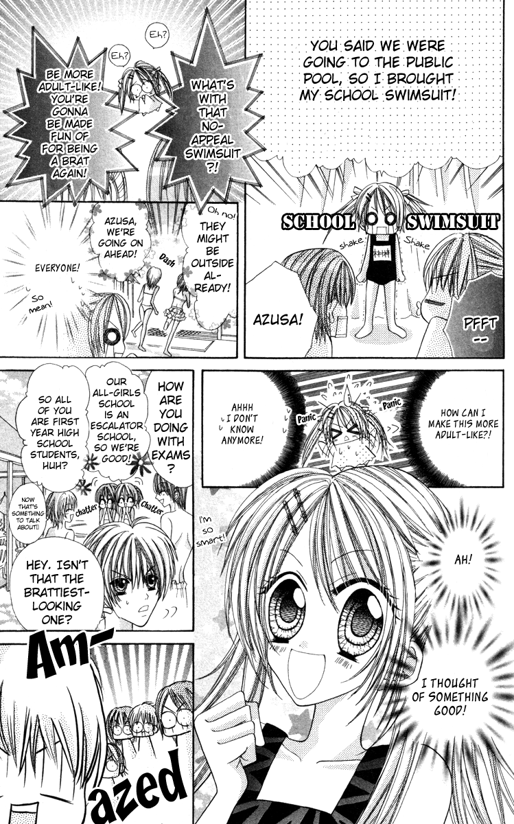Ikenai Hokenshitsu Vol. 1 Ch. 4 第12页