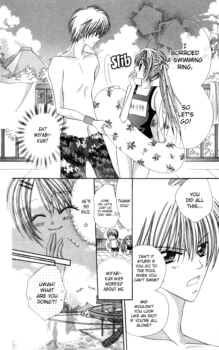 Ikenai Hokenshitsu Vol. 1 Ch. 4 第15页